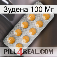 Зудена 100 Мг levitra1